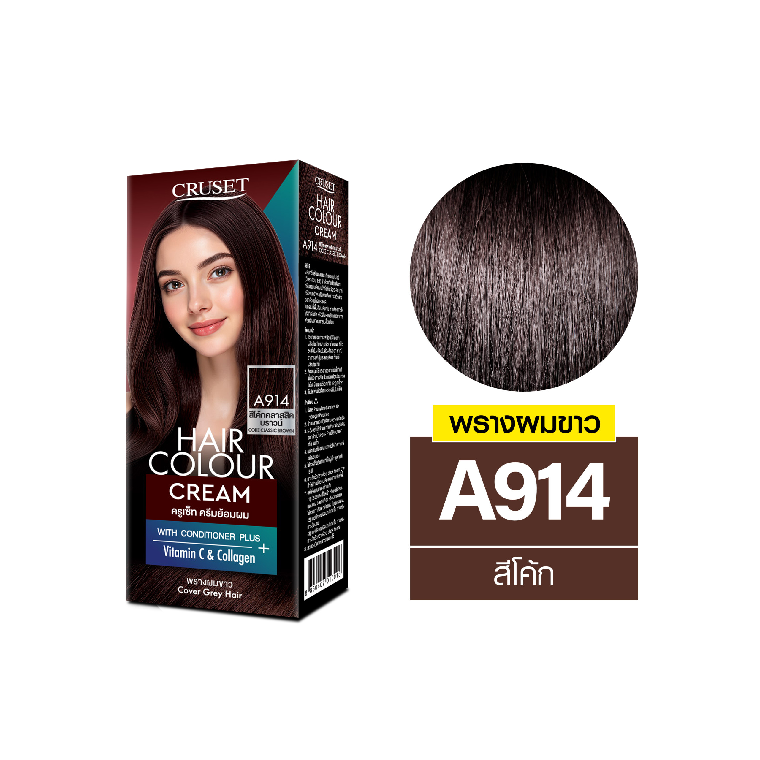 CRUSET Hair Colour Cream - Image 20