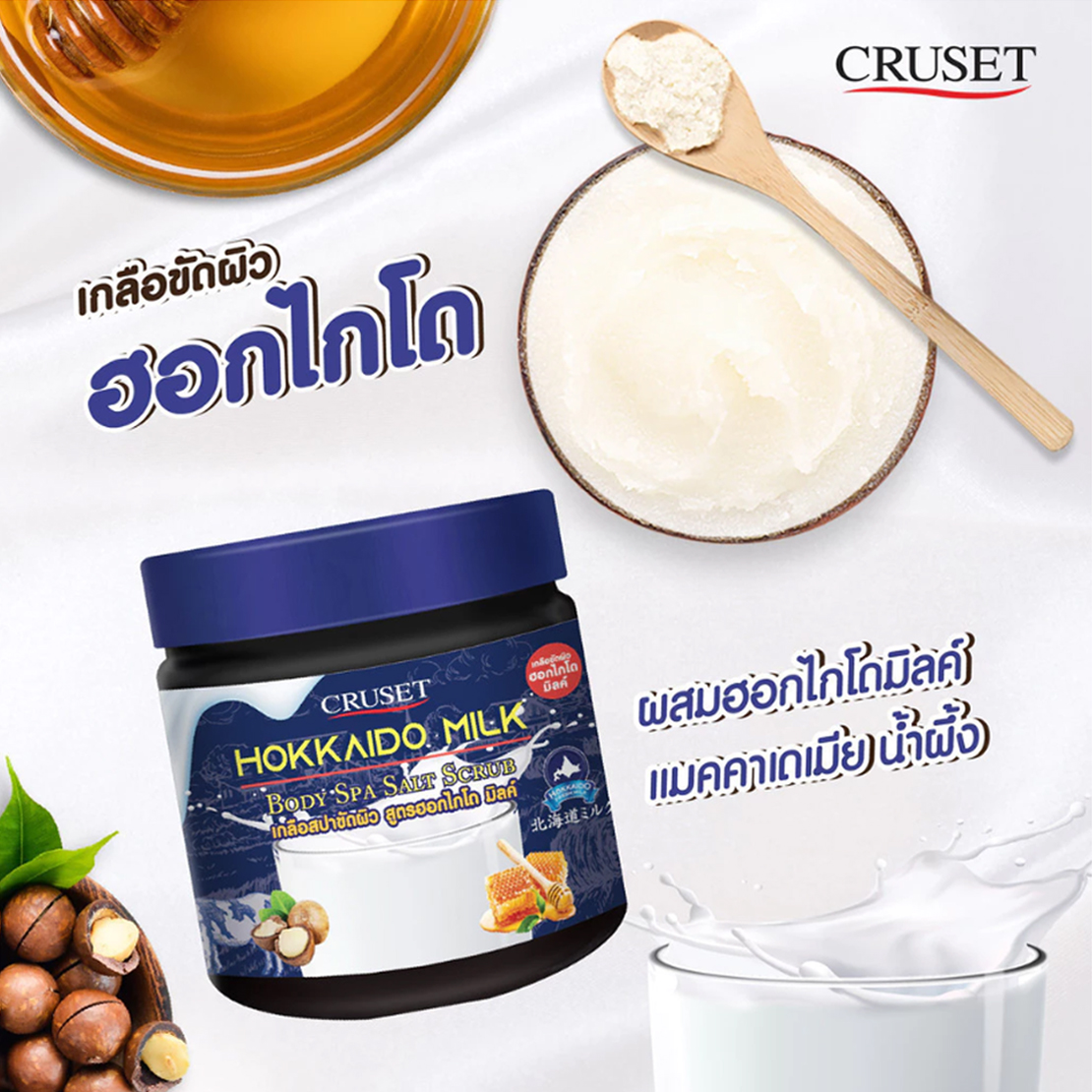 CRUSET Body Spa Salt Scrub - Image 11