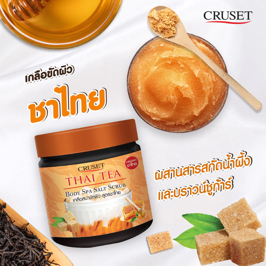 CRUSET Body Spa Salt Scrub - Image 12