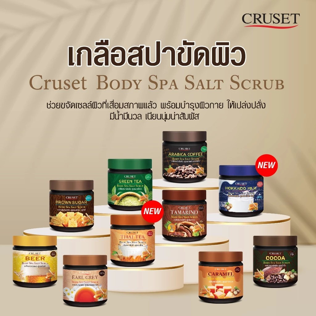CRUSET Body Spa Salt Scrub - Image 2