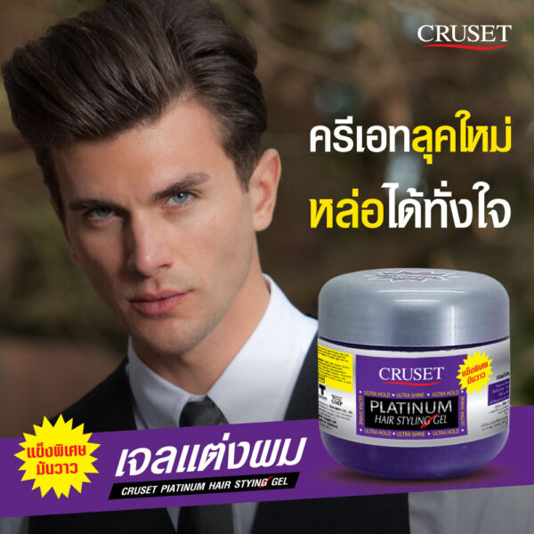 CRUSET Platinum Hair Styling Gel - Image 5