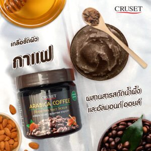 Arabica body spa salt scrub เกลือขัดผิวกาแฟ แบบล้างออก กลิ่นกาแฟคั่วบด หอม ละมุน ช่วยขจัดเซลล์ผิวที่เสื่อมสภาพแล้ว บำรุงผิวกาย เนียนนุ่มน่าสัมผัส