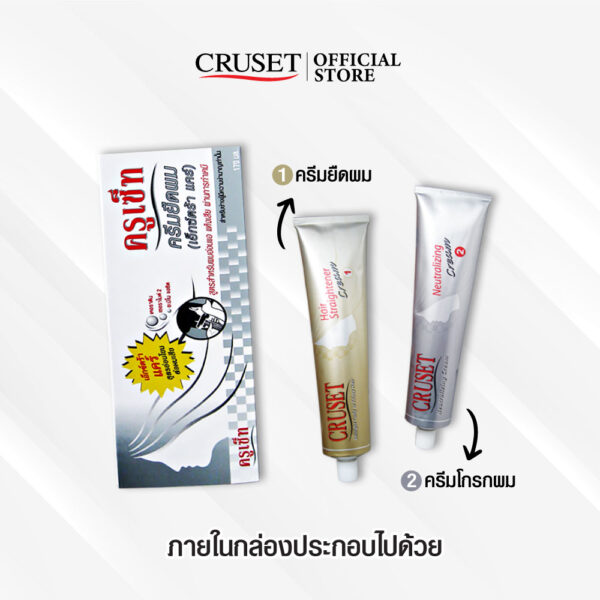 CRUSET Hair Straightener Cream (Extra Care) - Image 8