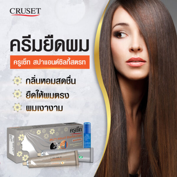 CRUSET Spa & Silky Stretch - Image 3