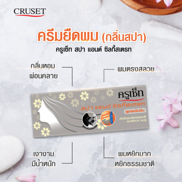 CRUSET Spa & Silky Stretch - Image 4