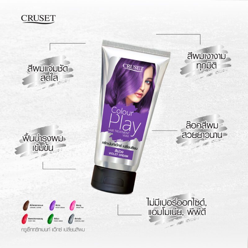 CRUSET Colour Play Hair Treatment Wax 150 ml
ทรีทเมนท์แว๊กซ์เปลี่ยนสีผม “หมัก & ล้าง” สำหรับพื้นผมสว่างระดับ 6 ขึ้นไปให้ผลลัพธ์สีผมเด่นชัด ติดทนนาน 