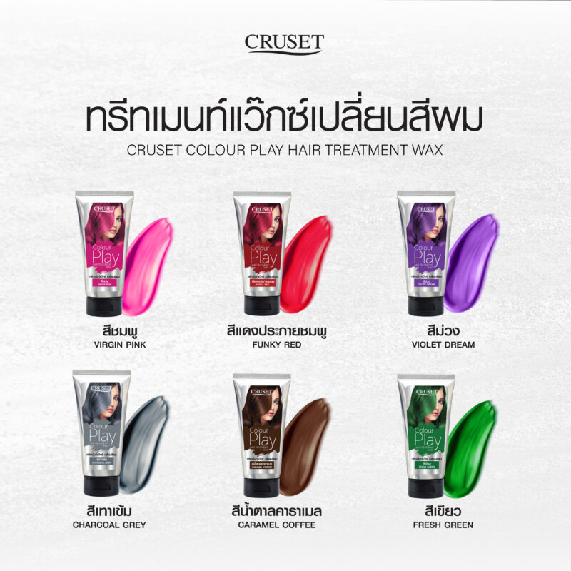 CRUSET Colour Play Hair Treatment Wax 150 ml
ทรีทเมนท์แว๊กซ์เปลี่ยนสีผม “หมัก & ล้าง” สำหรับพื้นผมสว่างระดับ 6 ขึ้นไปให้ผลลัพธ์สีผมเด่นชัด ติดทนนาน 