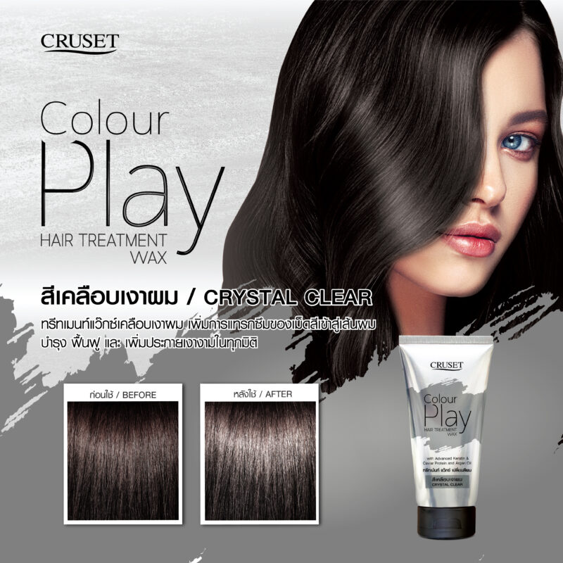 CRUSET Colour Play Hair Treatment Wax 150 ml
ทรีทเมนท์แว๊กซ์เปลี่ยนสีผม “หมัก & ล้าง” สำหรับพื้นผมสว่างระดับ 6 ขึ้นไปให้ผลลัพธ์สีผมเด่นชัด ติดทนนาน 