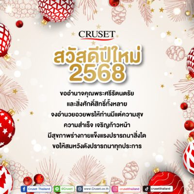 สวัสดีปีใหม่ 2568 ขอให้ทุกท่านมีความสุข ประสบความสำเร็จในทุกสิ่ง ขอส่งความปรารถนาดีและความห่วงใย ขอให้ทุกวันล้วนเป็นวันที่สดใสไปตลอดทั้งปี